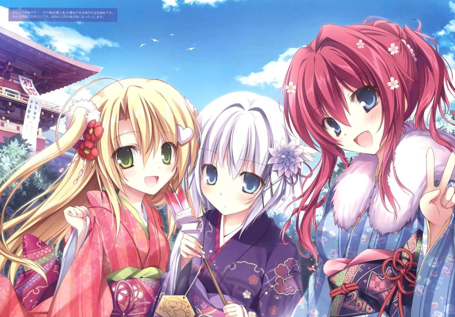 asukai_hiiro, feng, karomix, karory, kimono, onbara_ren, tokino_kumo, yume_to_iro_de_dekiteiru