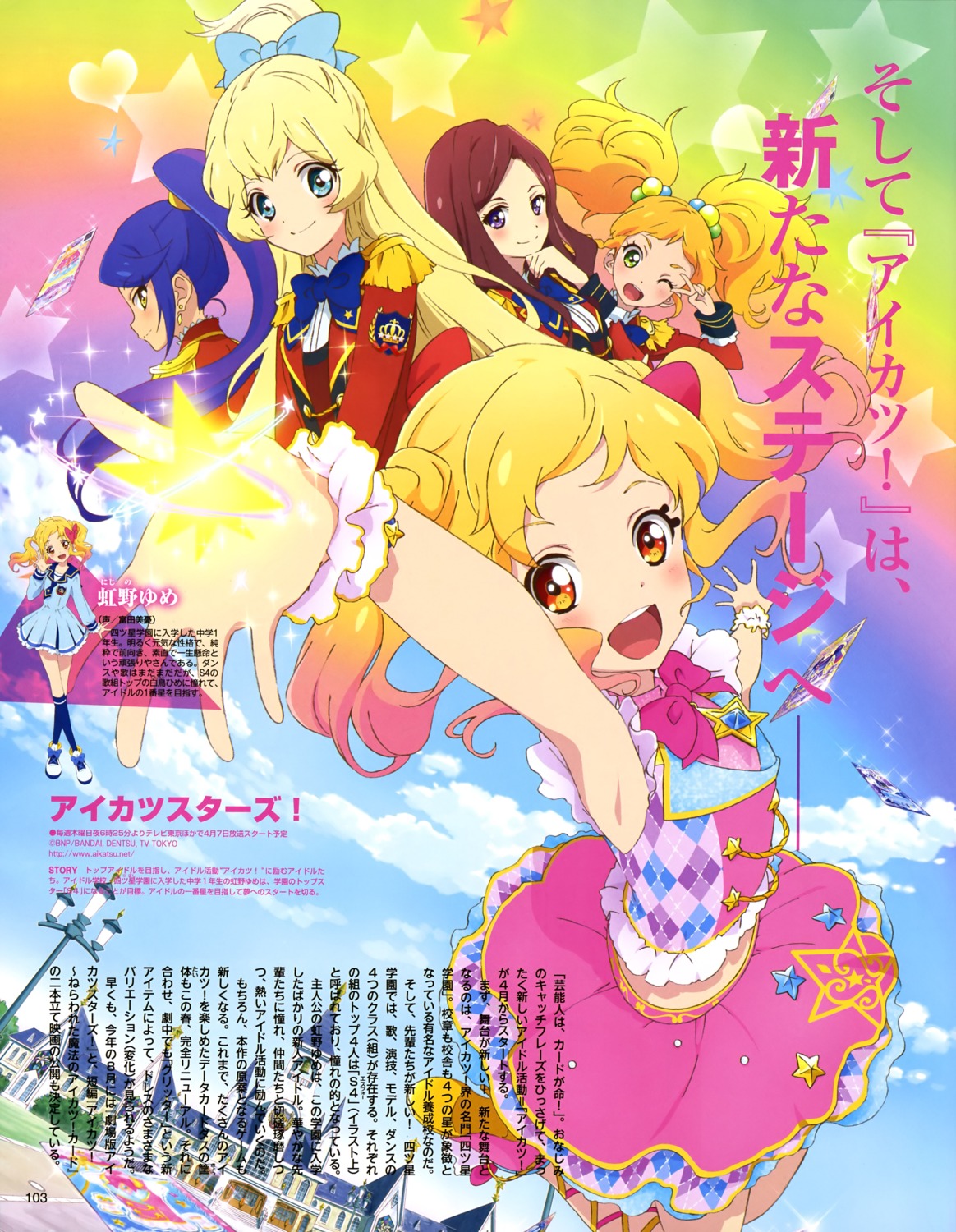 aikatsu!, aikatsu_stars!, heels, kasumi_yozora, kisaragi_tsubasa, nijino_yume, nikaidou_yuzu, seifuku