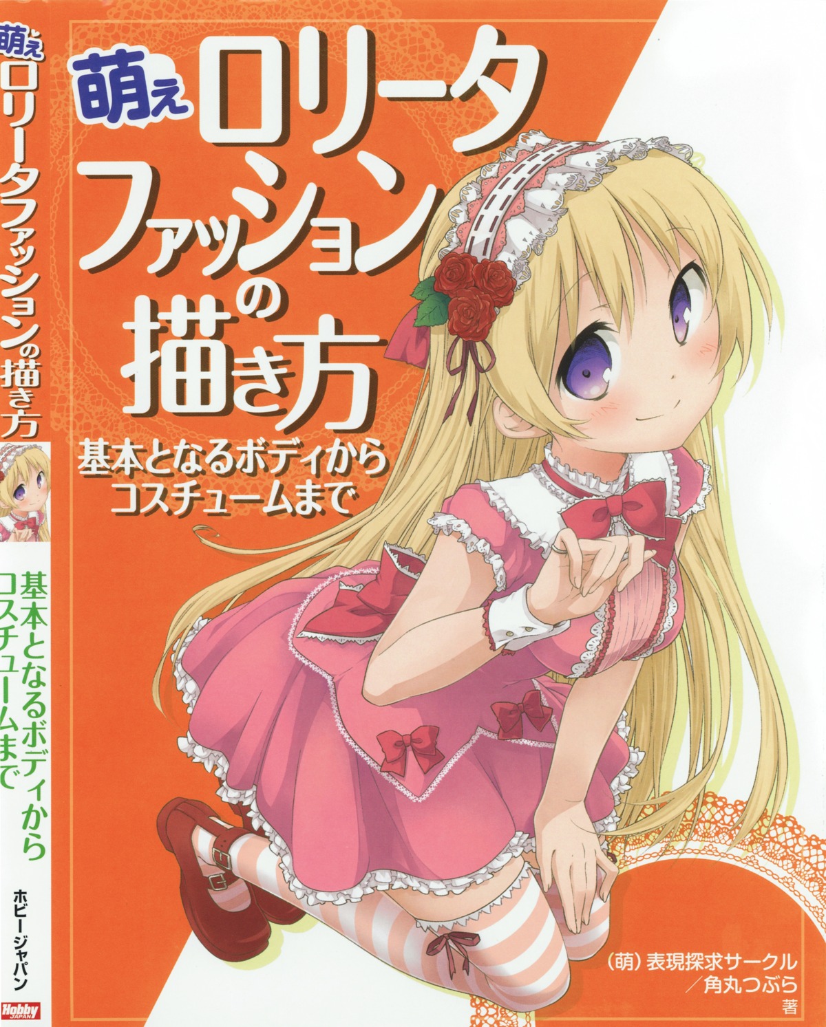 dress, lolita_fashion, raw_scan, tagme, thighhighs, tutorial