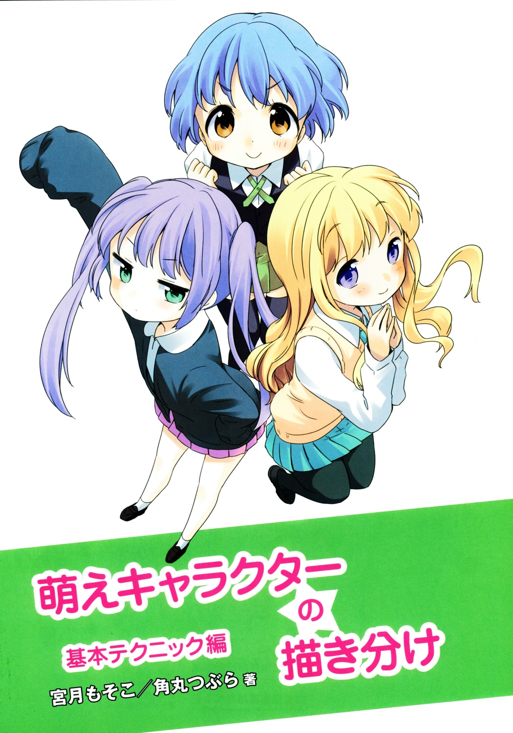 pantyhose, raw_scan, seifuku, tagme, tutorial