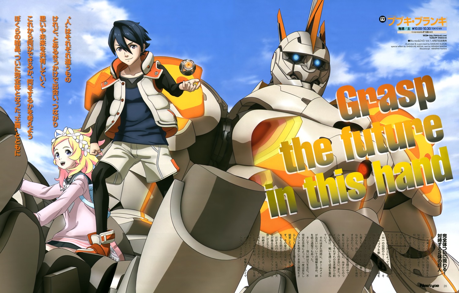 asabuki_kogane, bubuki_buranki, kazuki_azuma, mecha, seifuku, suzuki_daisuke, sweater