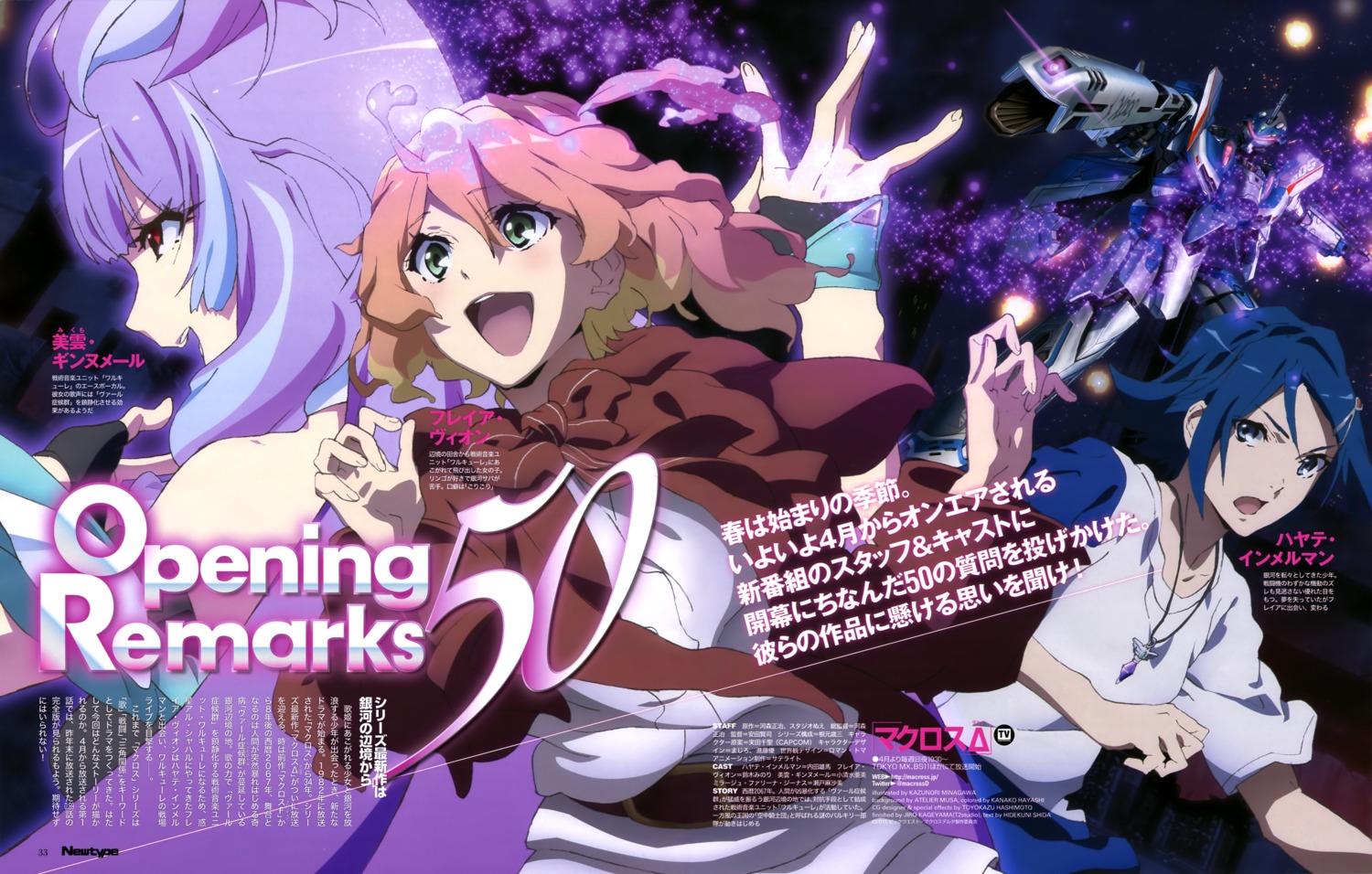 freyja_wion, hayate_immelmann, macross_delta, mecha, mikumo_guynemer, minagawa_kazunori, vf-31_siegfried