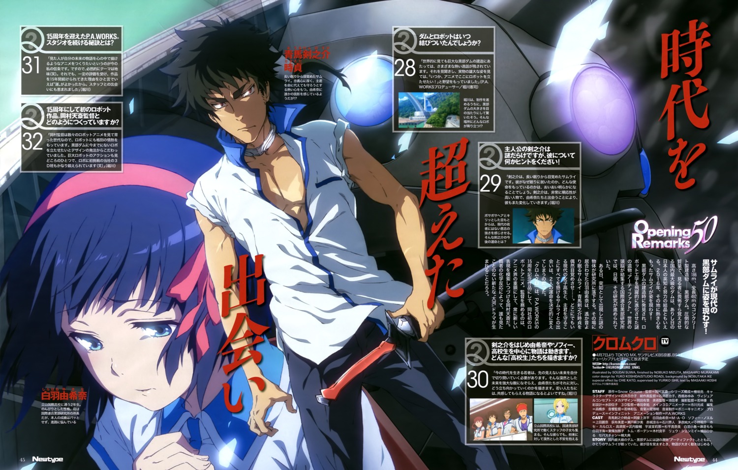 kuromukuro, mecha, ouma_kennosuke_tokisada, seifuku, shirahane_yukina, suwa_soudai, sword