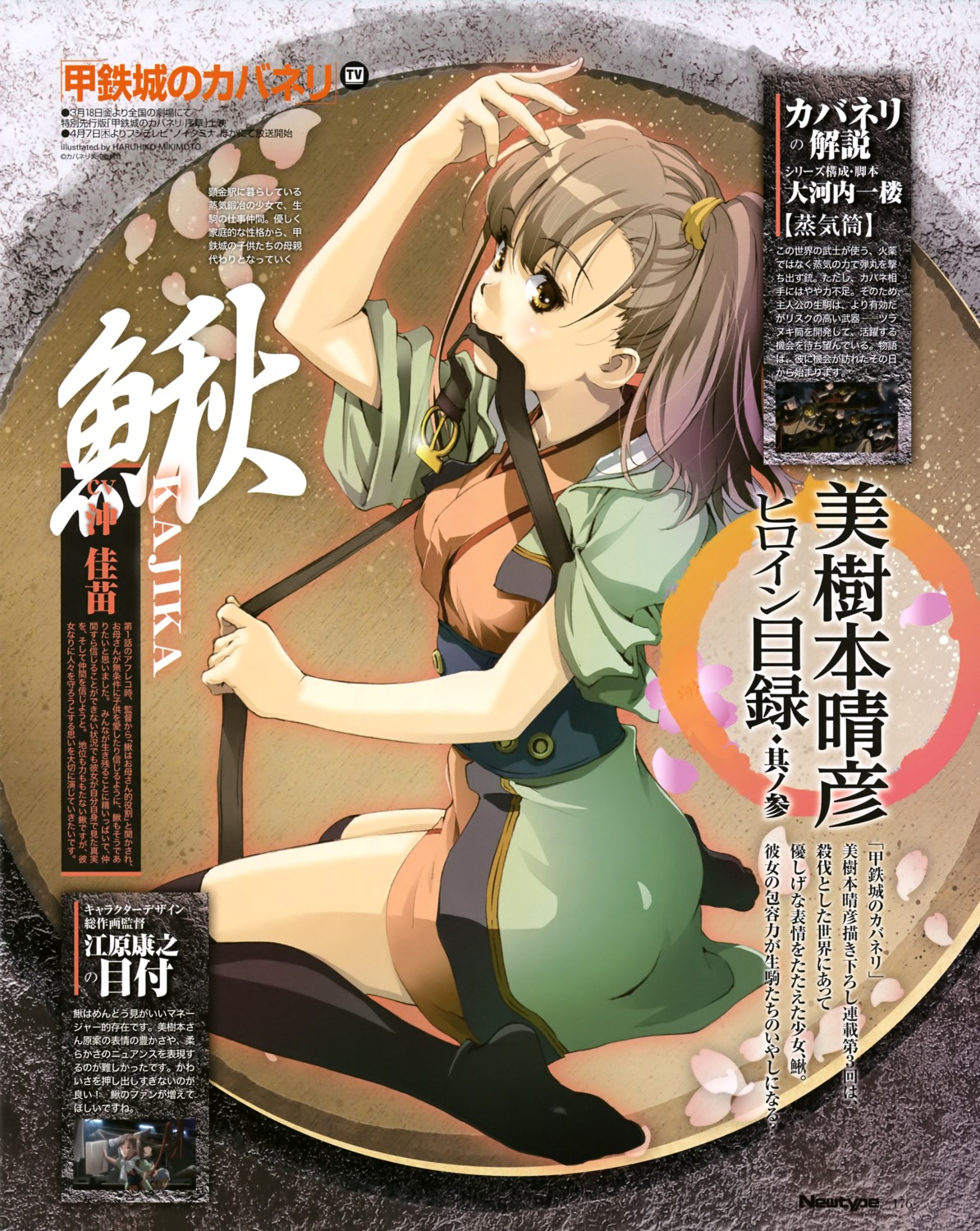 japanese_clothes, kajika, koutetsujou_no_kabaneri, mikimoto_haruhiko, thighhighs