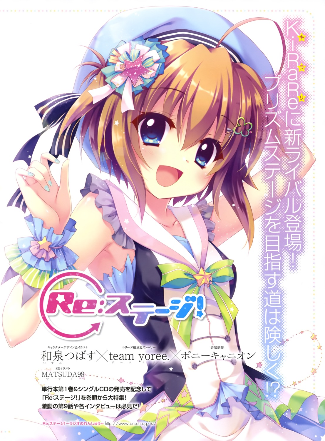 izumi_tsubasu, re:stage!_project, shikimiya_mana