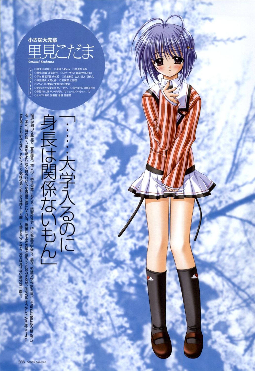 nishimata_aoi, profile_page, satomi_kodama, seifuku, sore_wa_maichiru_sakura_no_youni
