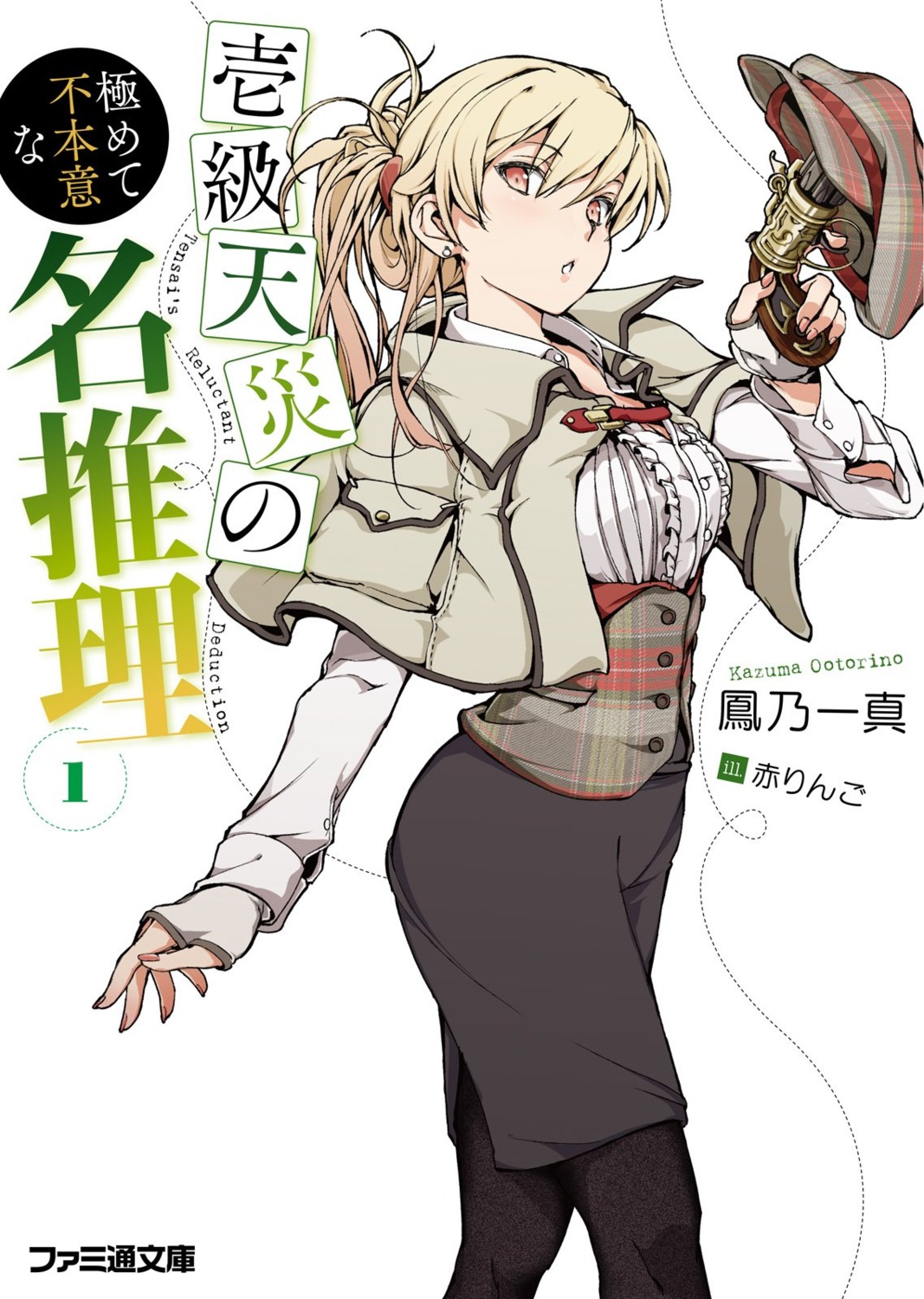 aka_ringo, gun, ikkyuu_tensai, ikkyuu_tensai_no_kiwamete_fuhon_ina_meisuiri, pantyhose