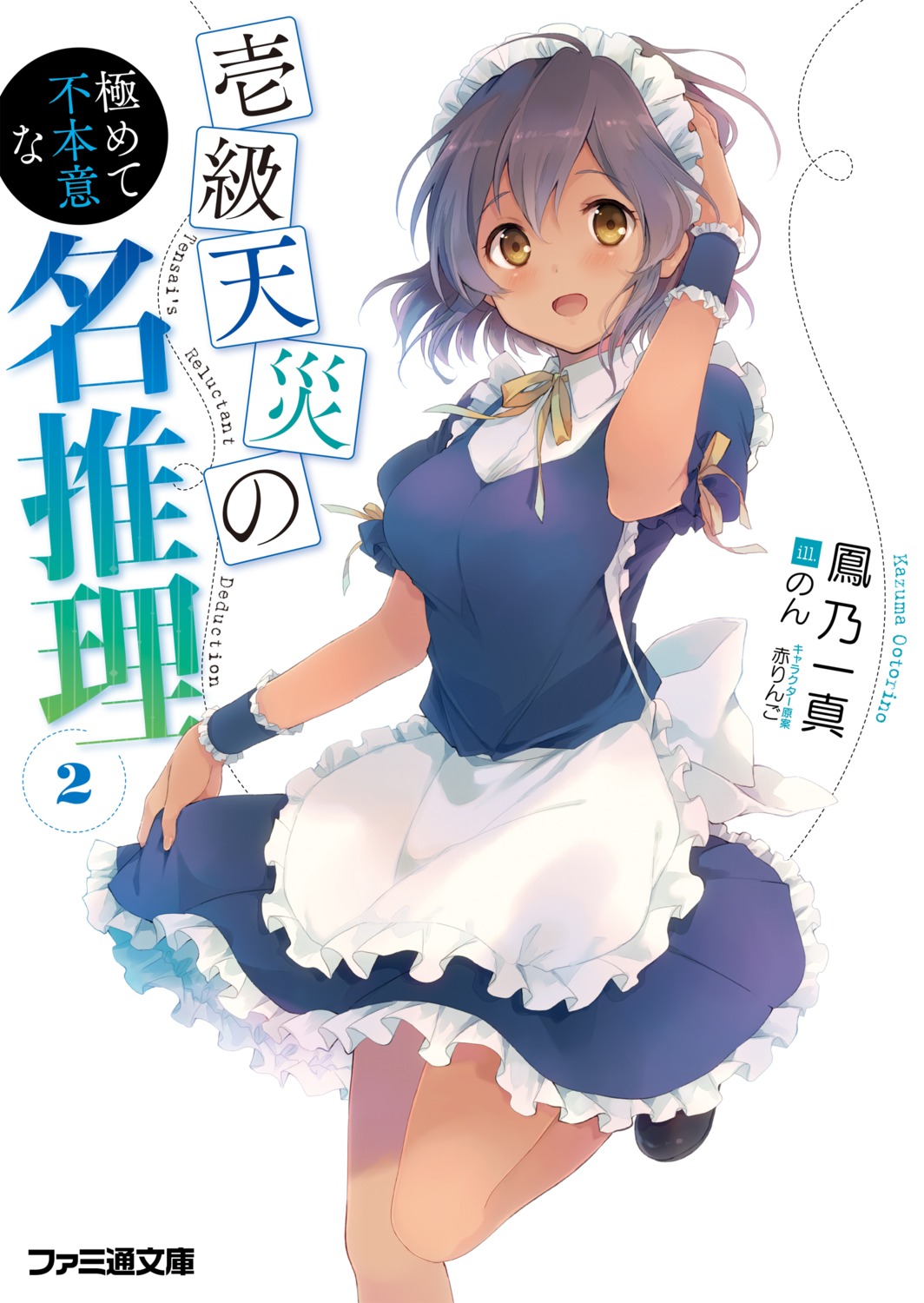 dress, genderswap, hoshino_daruku, ikkyuu_tensai_no_kiwamete_fuhon_ina_meisuiri, maid, ousaka_nozomi, skirt_lift, thighhighs