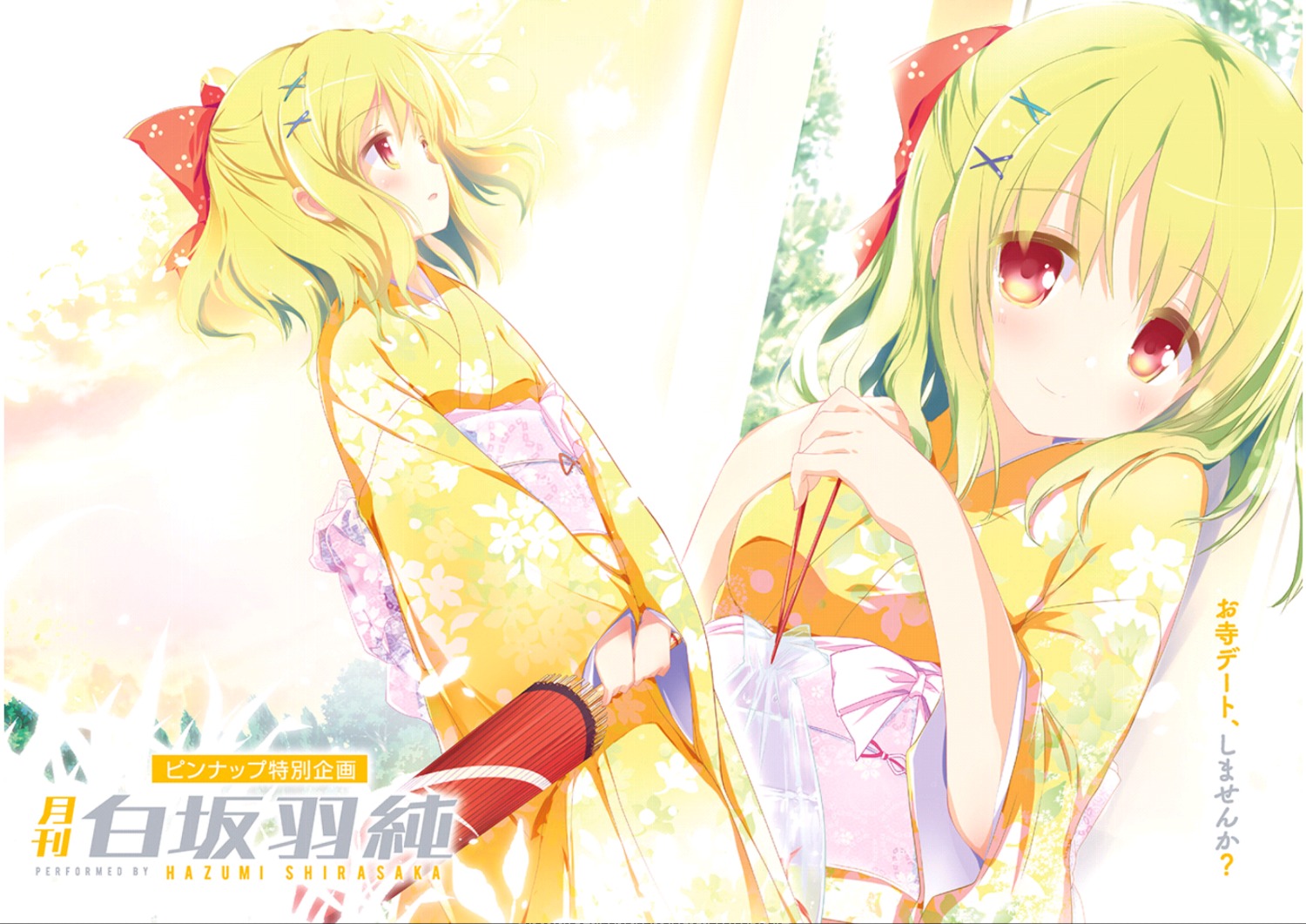 meiyaku_no_leviathan, nimura_yuuji, umbrella, yukata