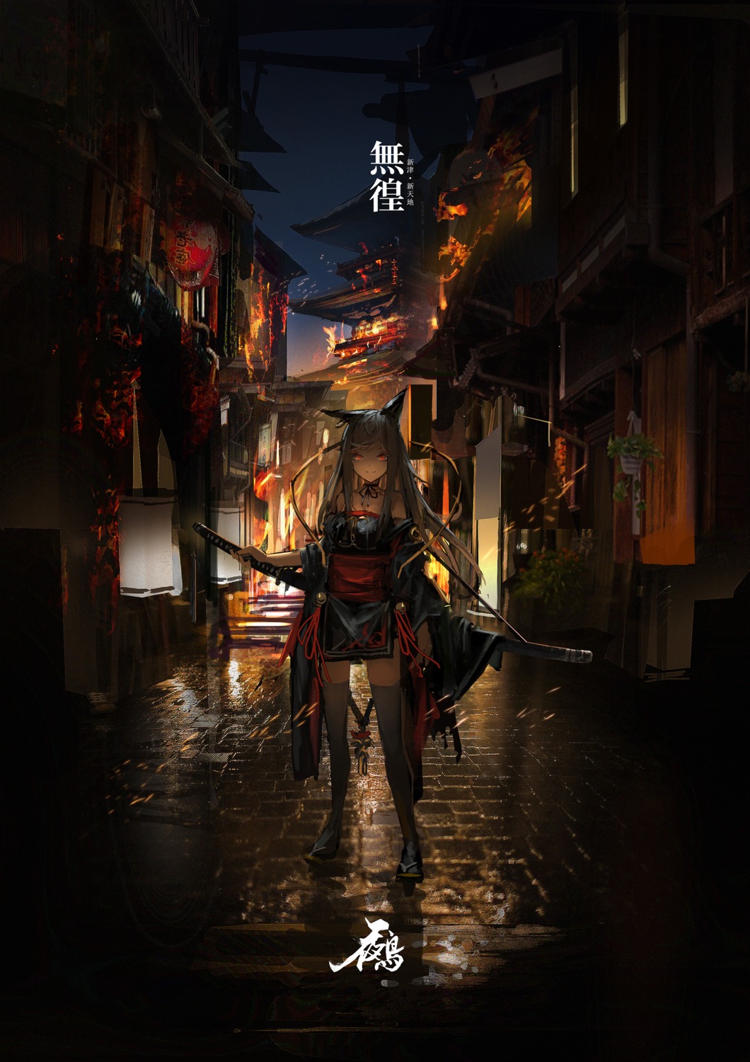 animal_ears, japanese_clothes, pixiv_fantasia_t, renatus.z, sword, thighhighs