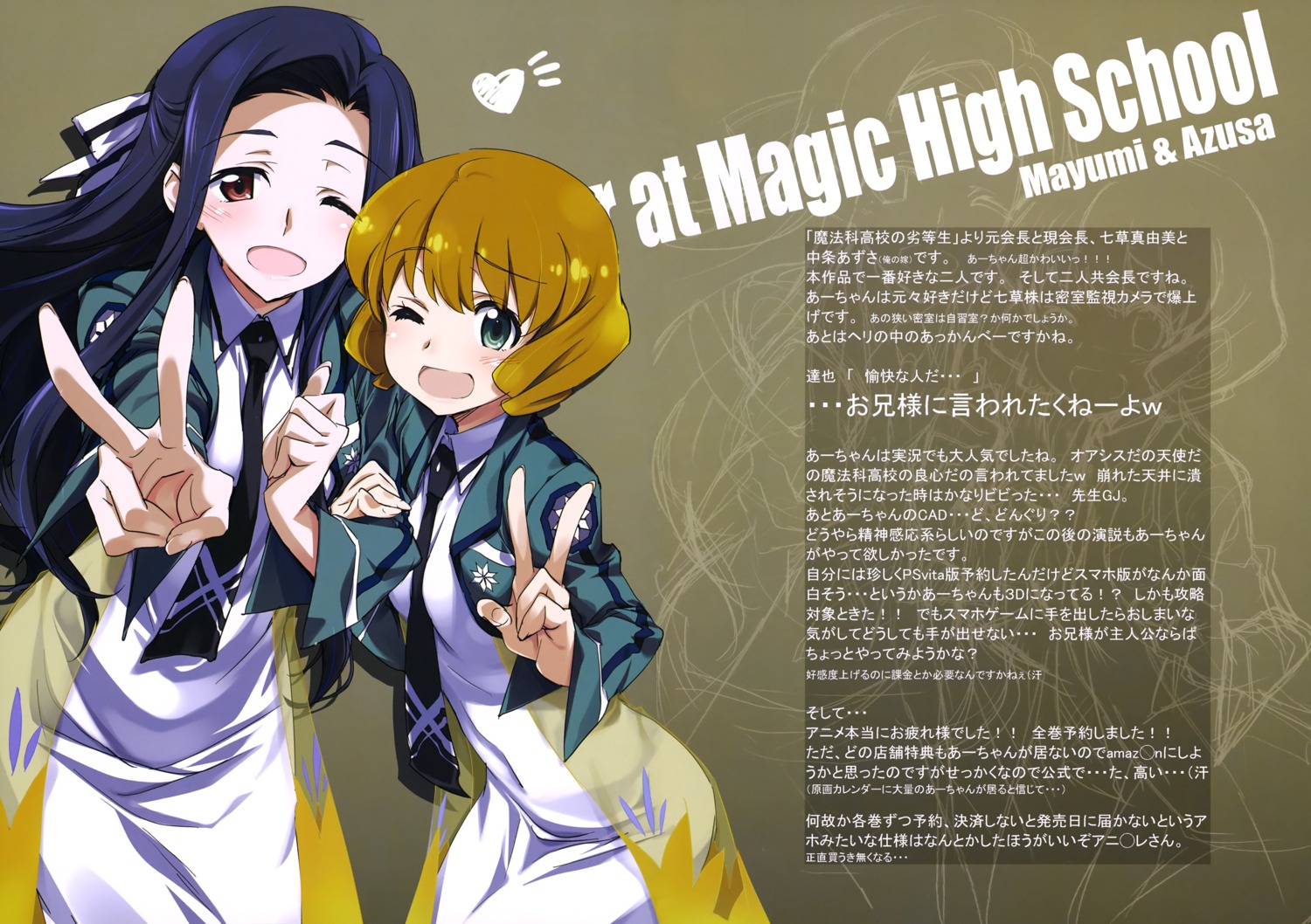 kurashima_tomoyasu, mahouka_koukou_no_rettousei, nakajou_azusa, saegusa_mayumi, seifuku