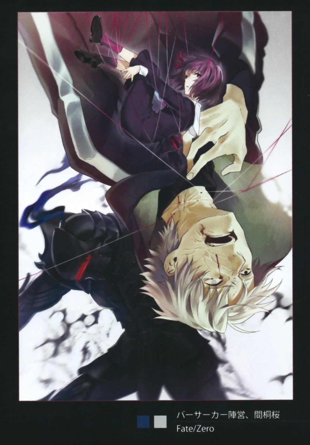 armor, blood, dress, fate/stay_night, fate/zero, lancelot_(fate), matou_kariya, matou_sakura