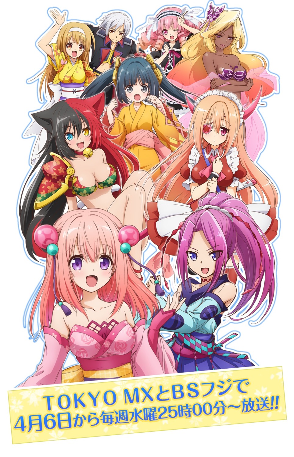 amaterasu_(onigiri), animal_ears, bikini_top, cleavage, eyepatch, heterochromia, ibaraki_douji, jin_(onigiri), kaguya_(onigiri), kijimuna_(onigiri), lolita_fashion, maid, nekomimi, onigiri_(anime), sakura_(onigiri), shizuka_gozen, swimsuits, sword, tagme, tail, uzume_(onigiri), veronica_(onigiri), wa_lolita, yoshitsune_(onigiri), yukata