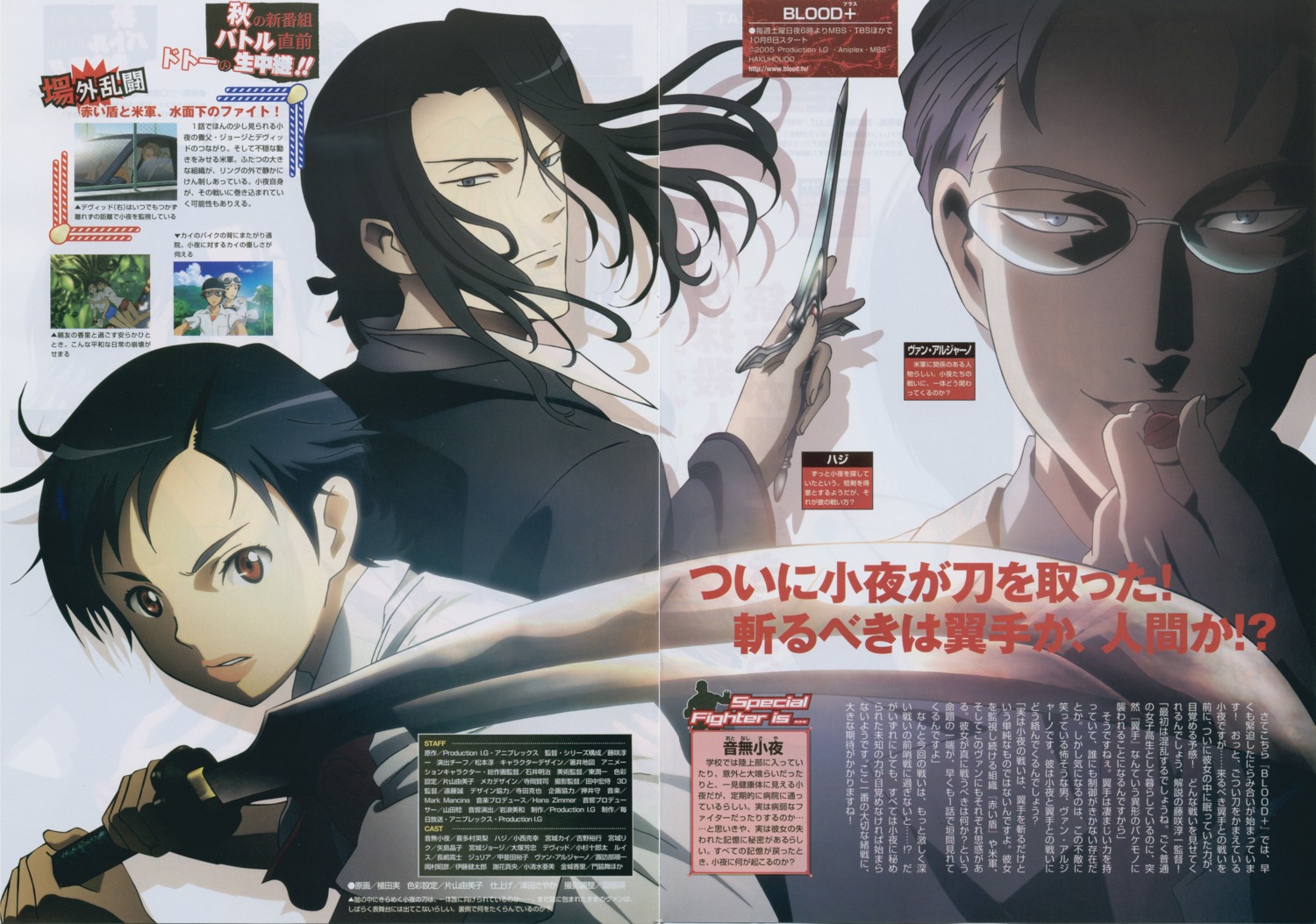 bleed_through, blood+, blood_the_last_vampire, fixme, haji, otonashi_saya, sword, ueta_minoru, van_argiano