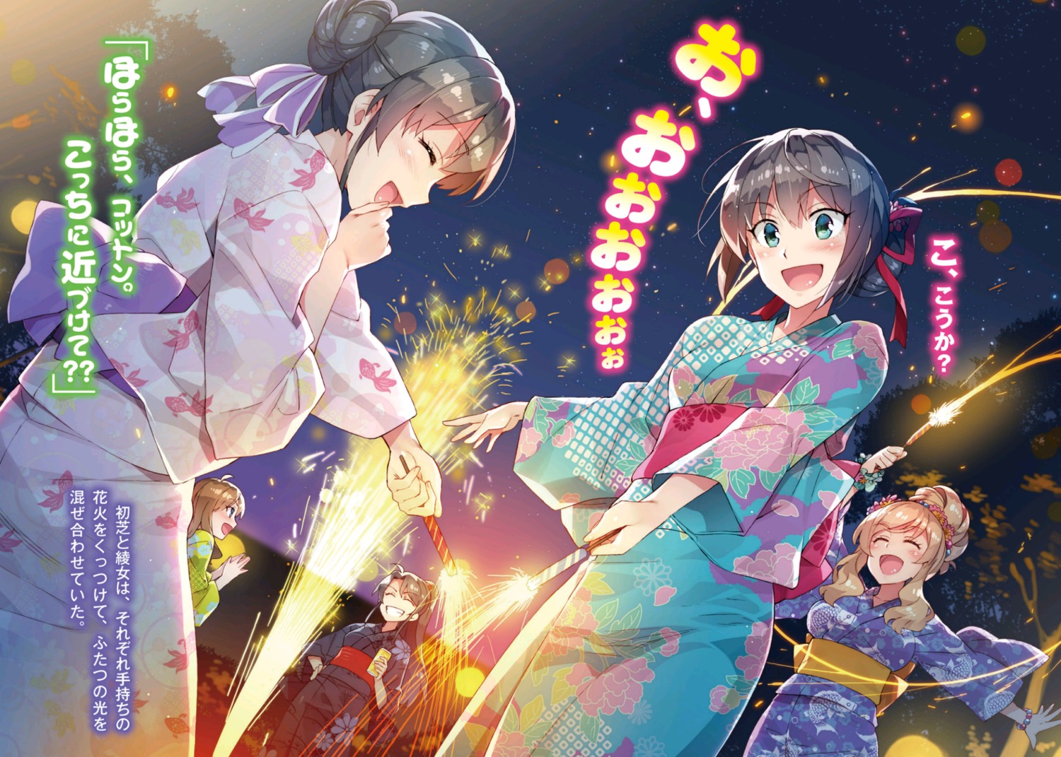 aramiya_kiyomi, ayame_kotoko, chuuko_demo_koi_ga_shitai!, hatsushiba_yuuka, kotani_kiriko, redrop, suwama_eve, yukata