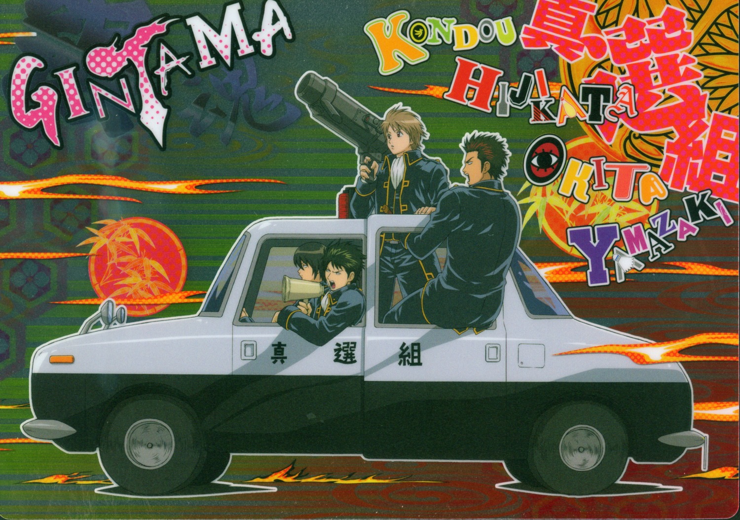 gintama, hijikata_toushirou, kondou_isao, male, okita_sougo, shinsengumi, yamazaki_sagaru
