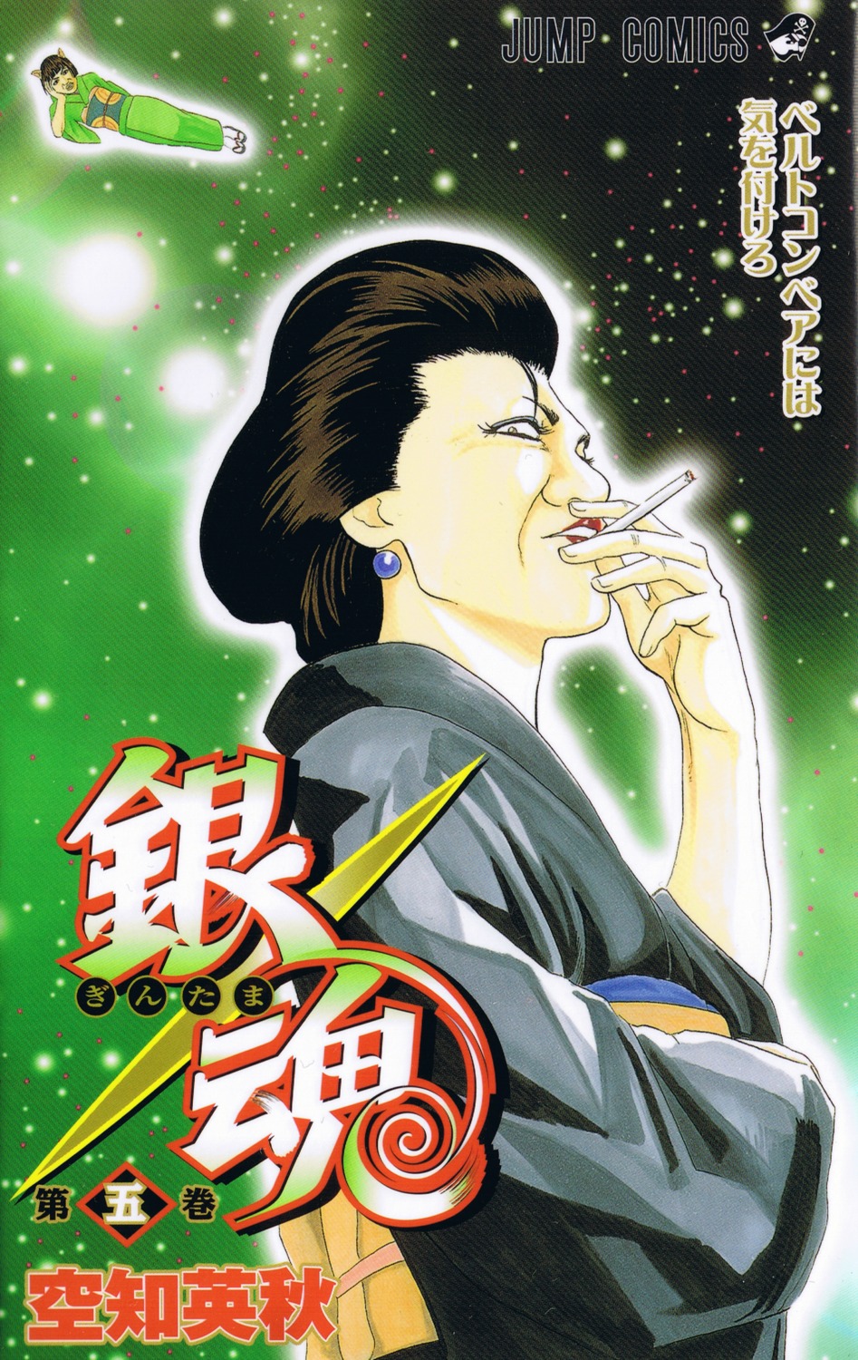 catherine, gintama, otose