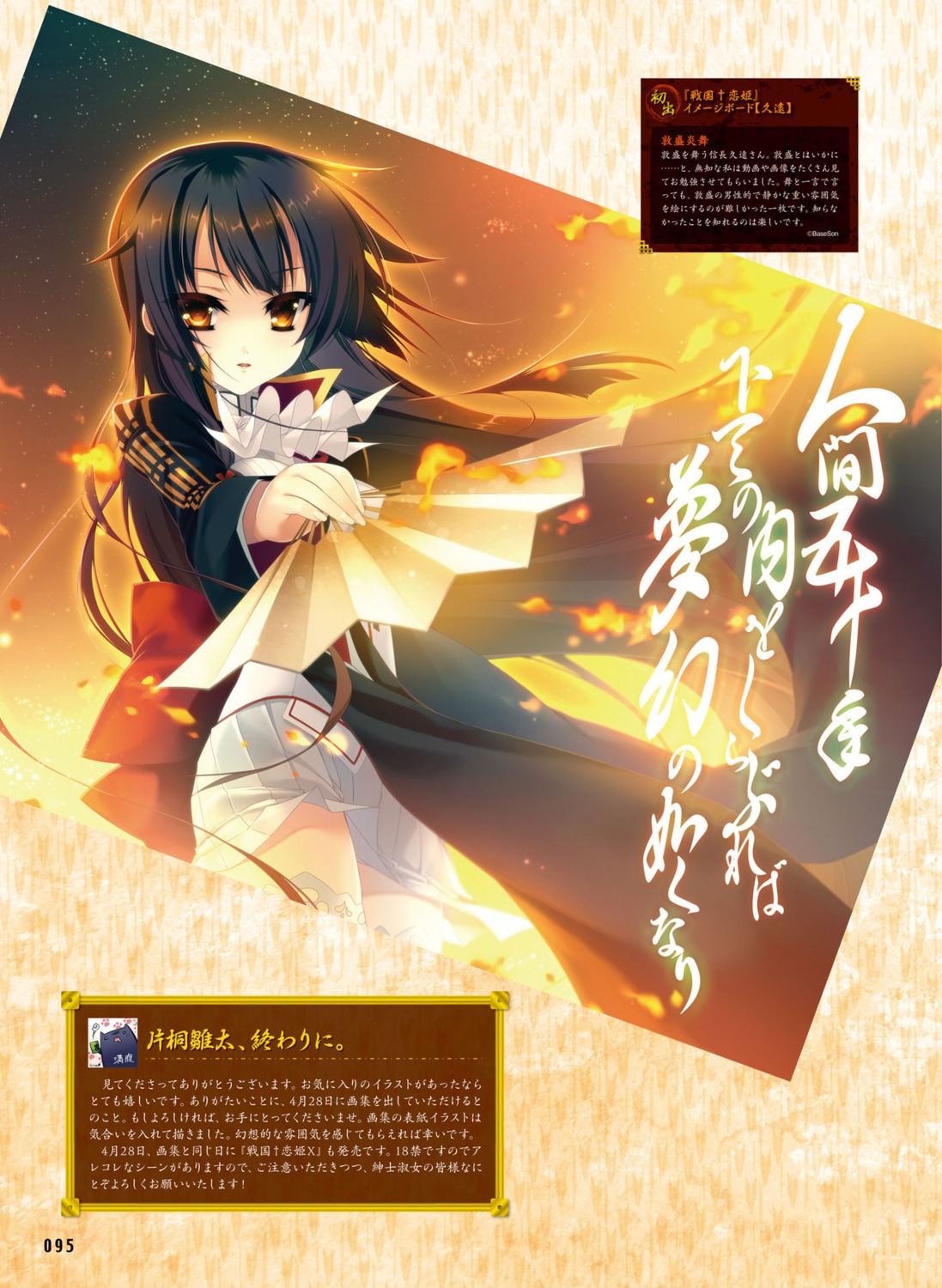 baseson, digital_version, katagiri_hinata, oda_saburo_kuon_nobunaga, sengoku_koihime, uniform
