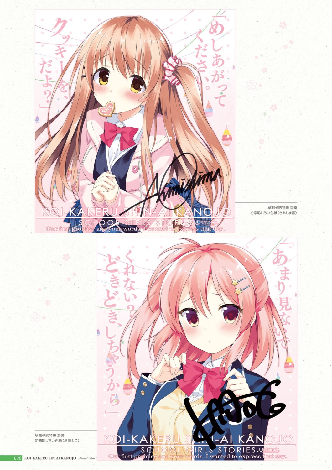 digital_version, himeno_sena, kimishima_ao, koi_x_shin_ai_kanojo, kurasawa_moko, seifuku, shindou_ayane, sweater