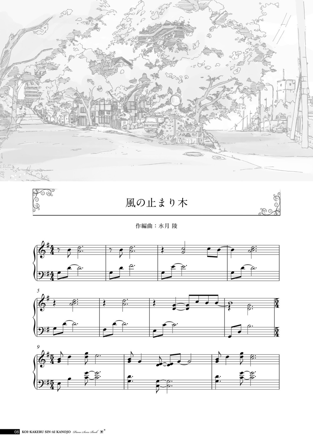 digital_version, koi_x_shin_ai_kanojo, monochrome, music, us:track