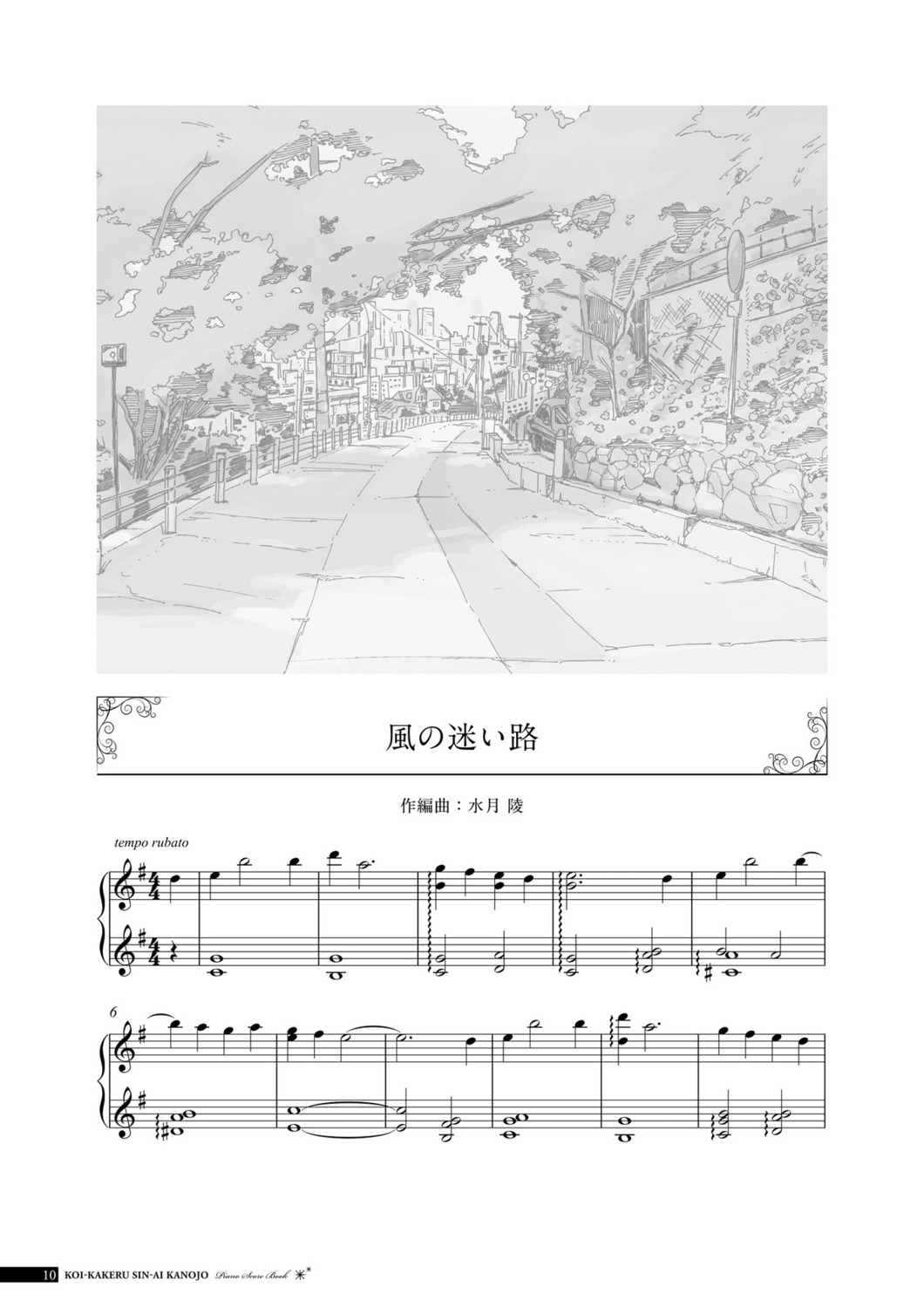 digital_version, koi_x_shin_ai_kanojo, monochrome, music, us:track
