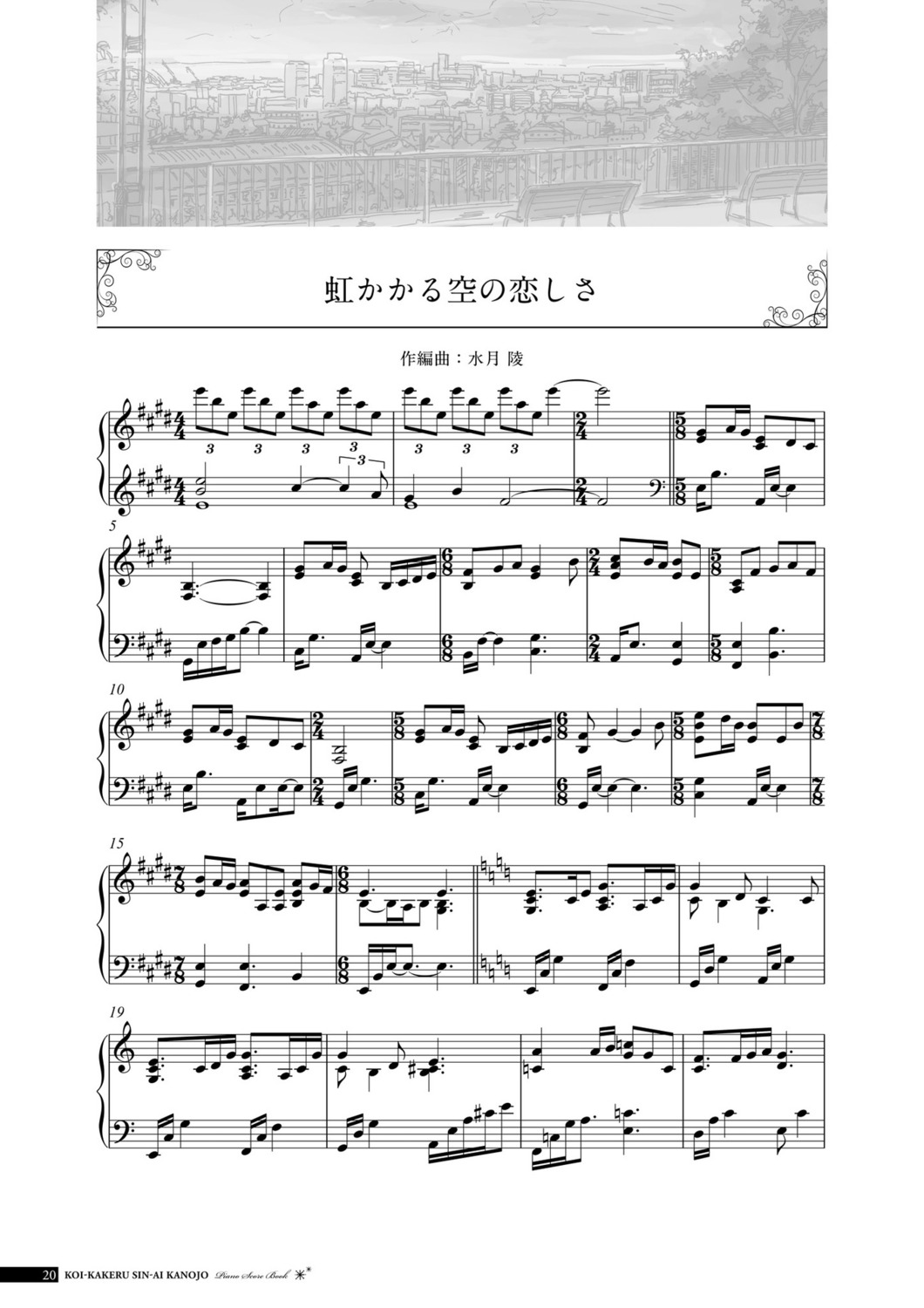 digital_version, koi_x_shin_ai_kanojo, music, us:track