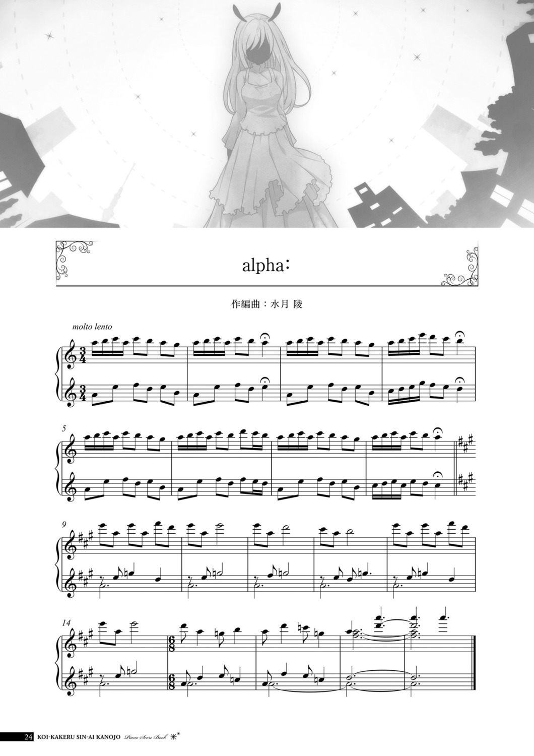 digital_version, koi_x_shin_ai_kanojo, monochrome, music, us:track