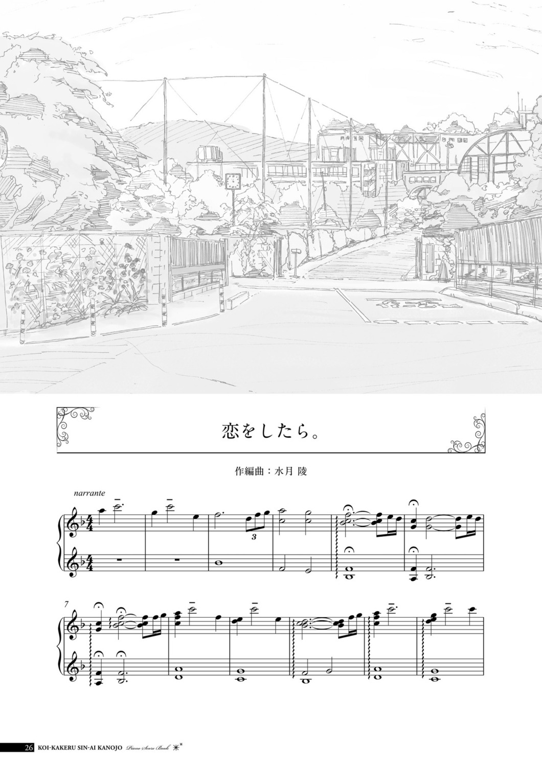 digital_version, koi_x_shin_ai_kanojo, music, us:track