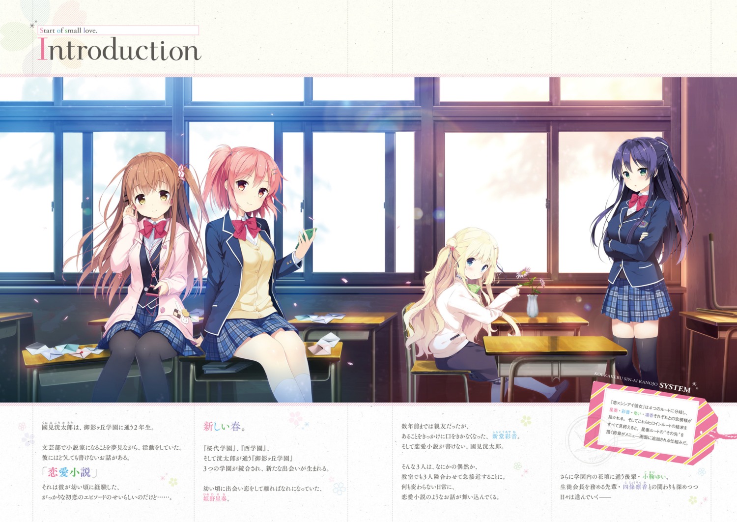 digital_version, fixed, headphones, himeno_sena, kimishima_ao, koi_x_shin_ai_kanojo, komari_yui, kurasawa_moko