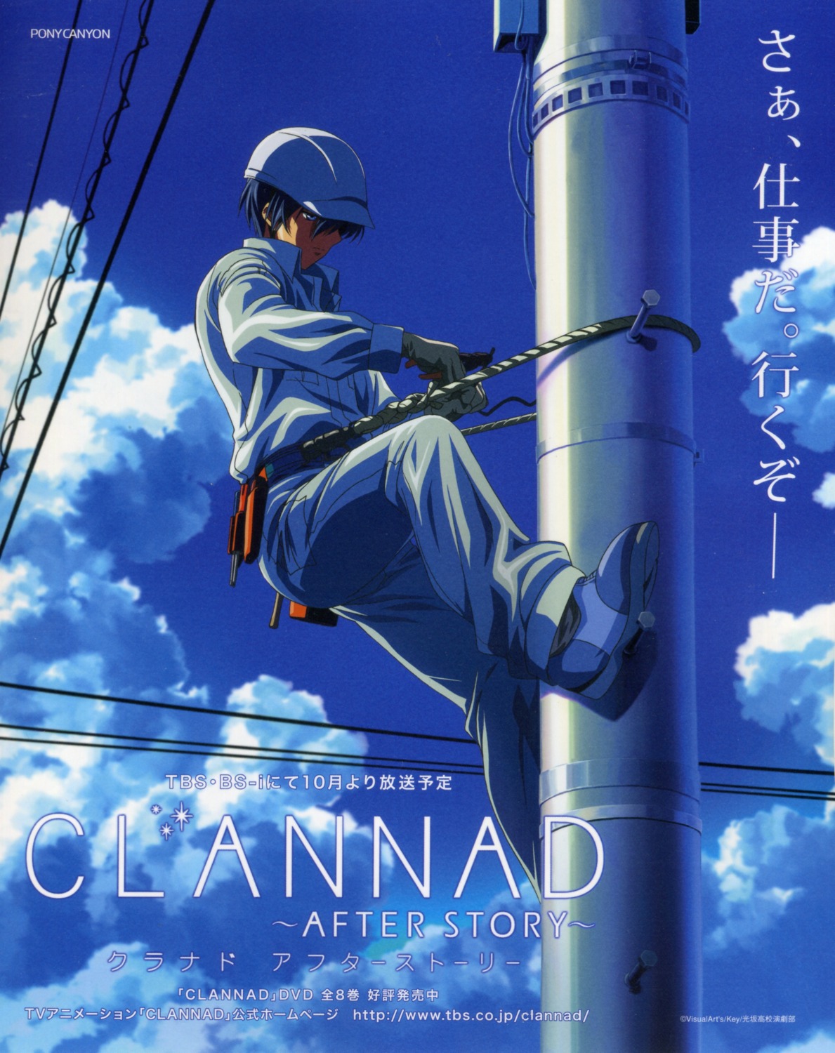 clannad, clannad_after_story, male, yoshino_yusuke