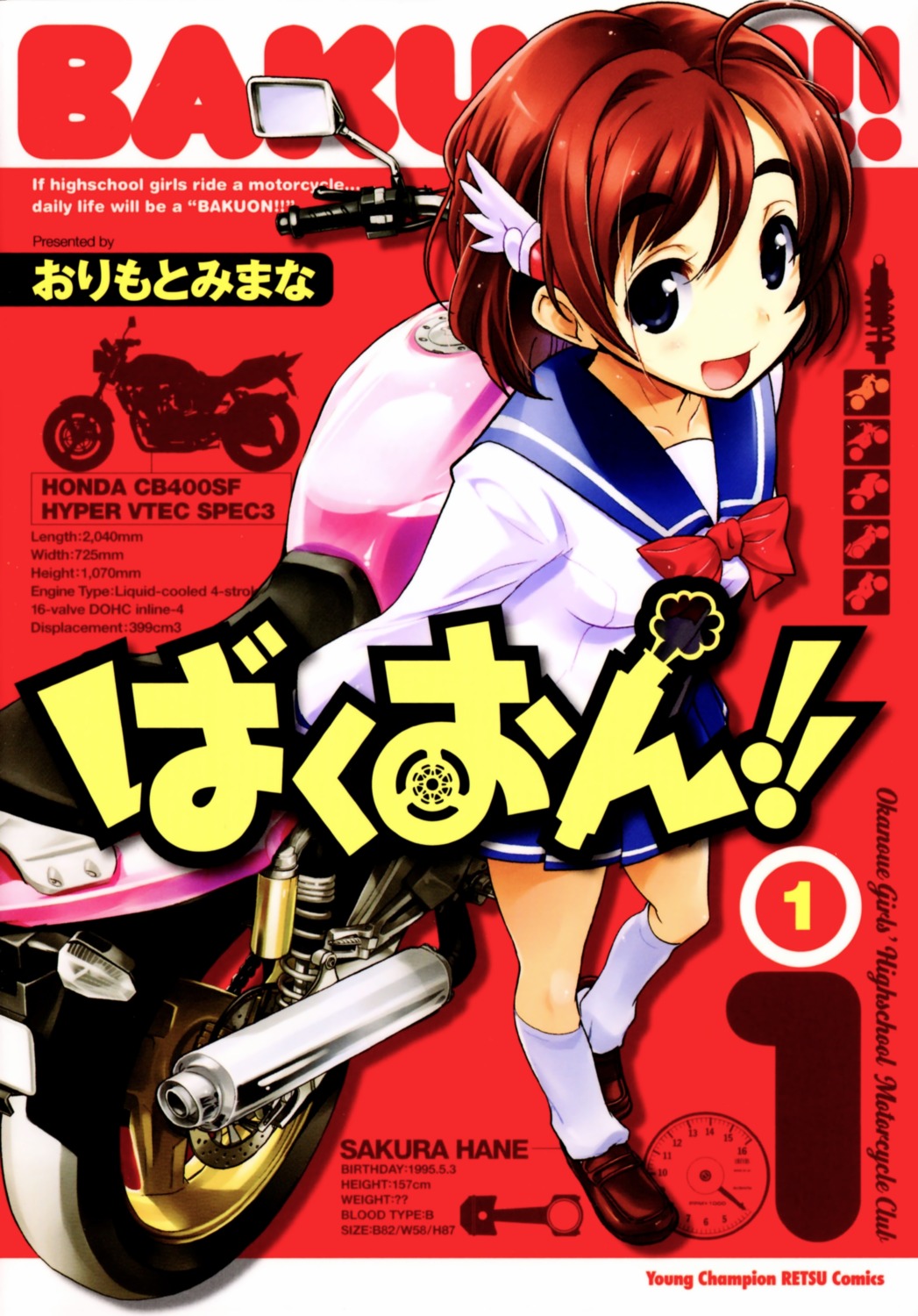 bakuon!!, orimoto_mimana, sakura_hane, seifuku
