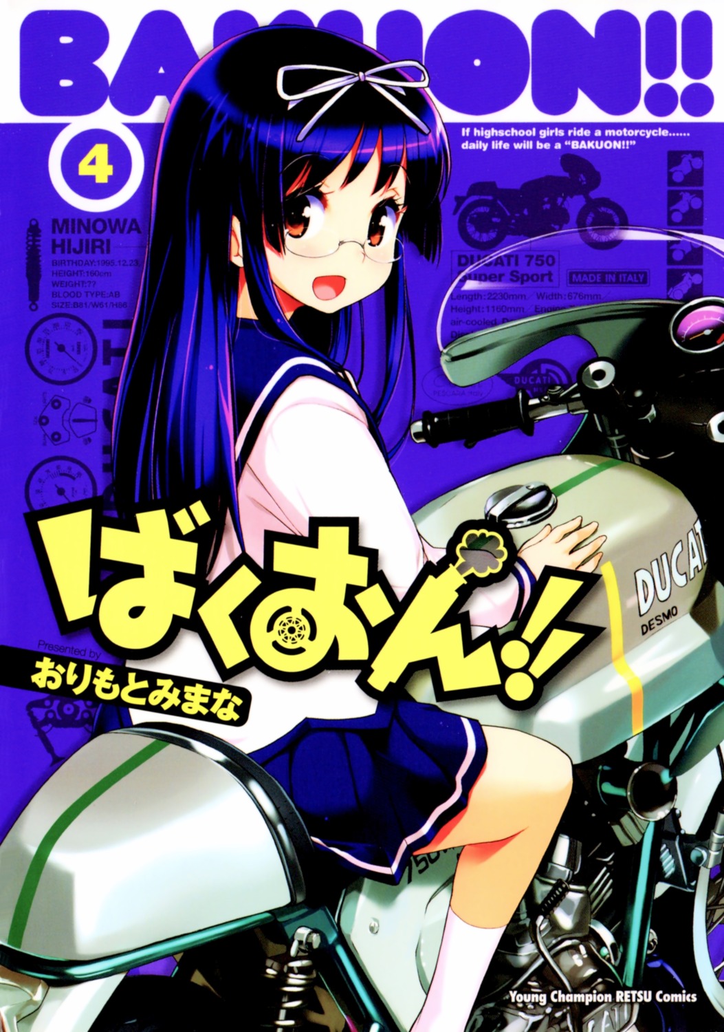 bakuon!!, megane, minowa_hijiri, orimoto_mimana, seifuku