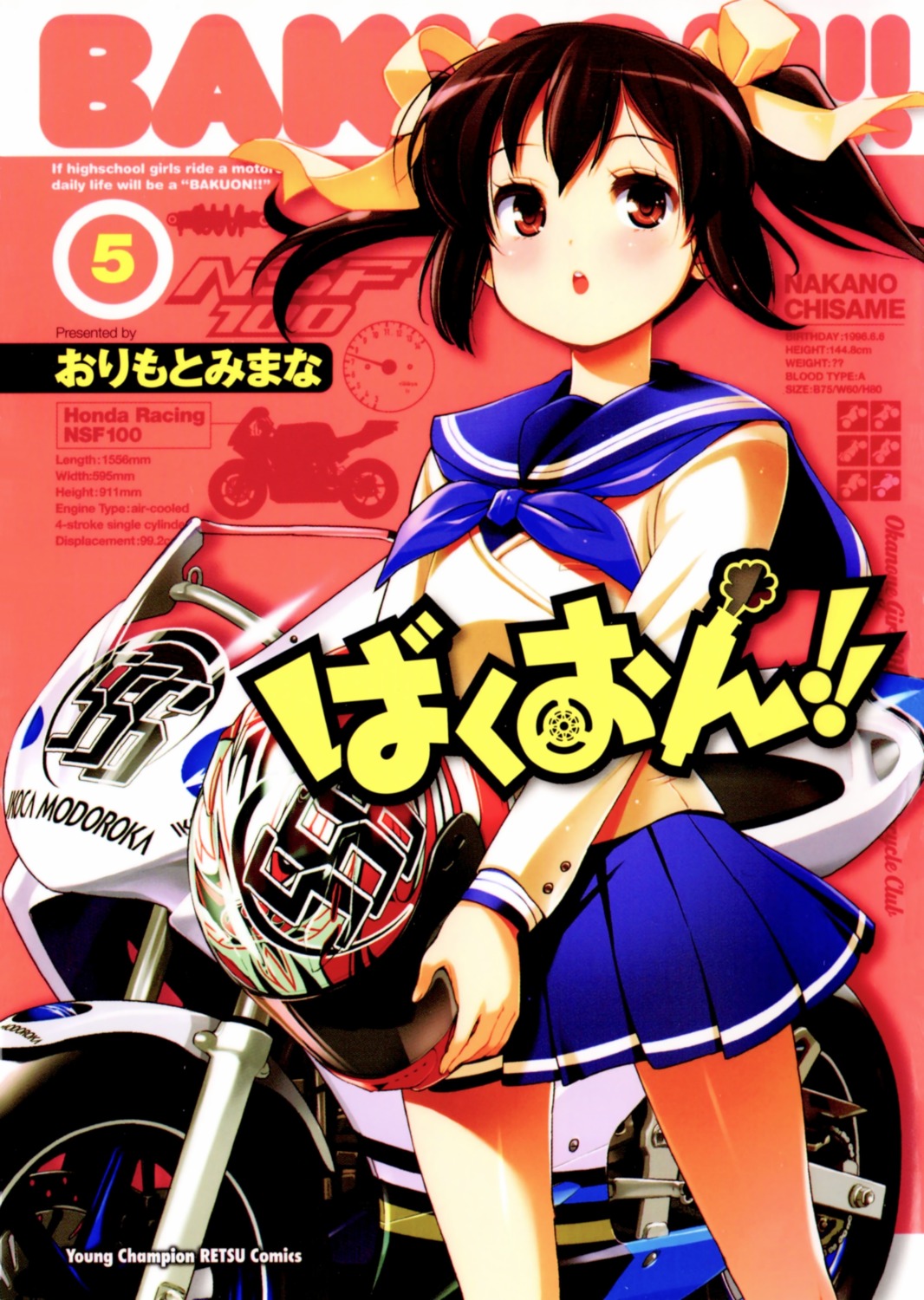 bakuon!!, nakano_chisame, orimoto_mimana, seifuku