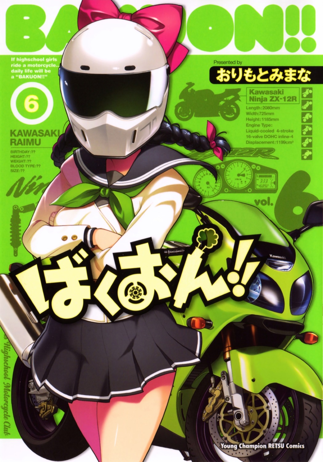 bakuon!!, kawasaki_raimu, orimoto_mimana, seifuku