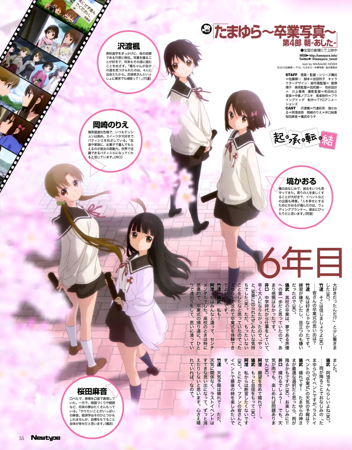 hanawa_kaoru, okazaki_norie, pantyhose, sakurada_maon, sawatari_fuu, seifuku, sweater, tamayura_~hitotose~