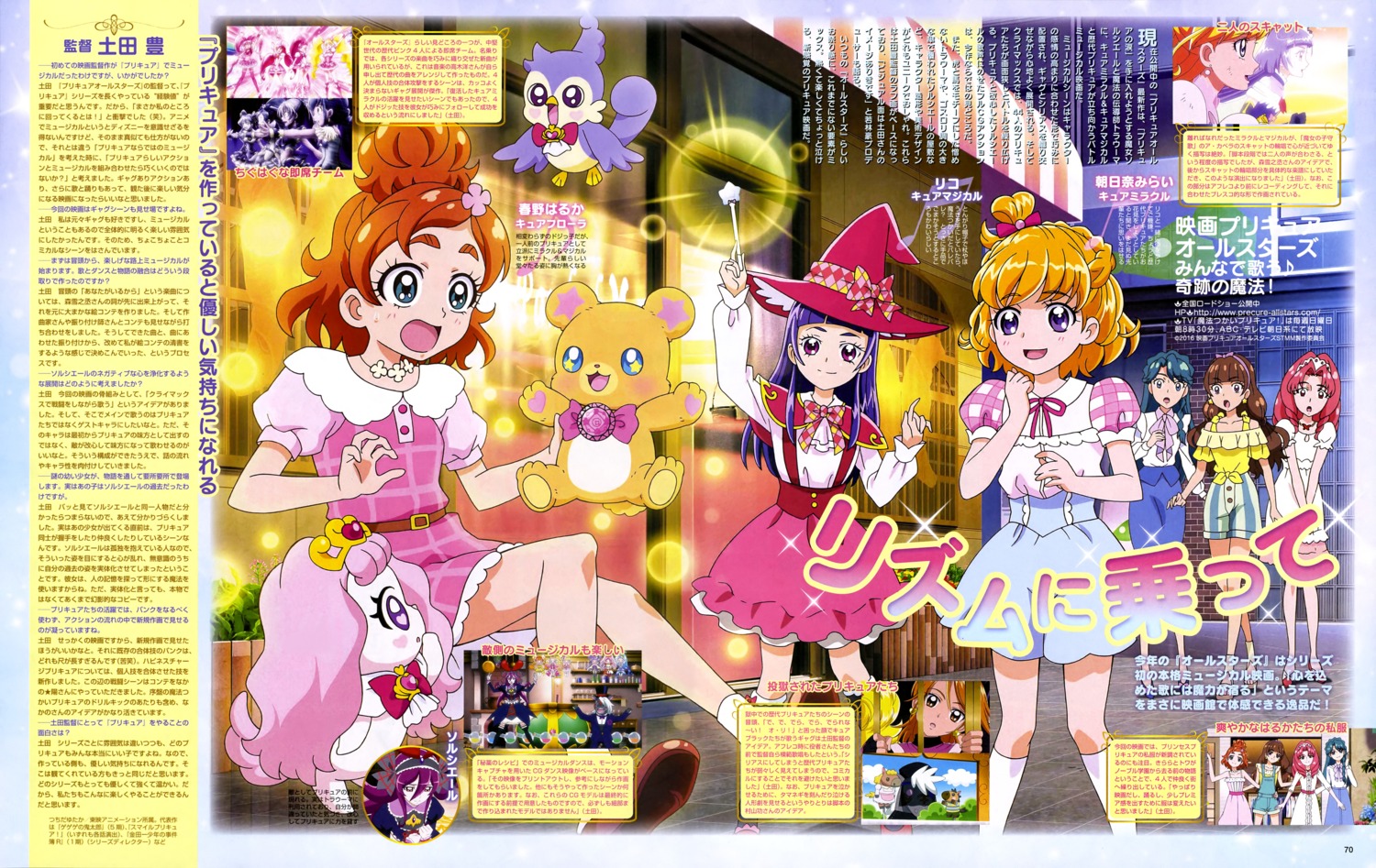 akagi_towa, amanogawa_kirara, aroma_(precure), asahina_mirai, dress, go!_princess_precure, haruno_haruka, izayoi_riko