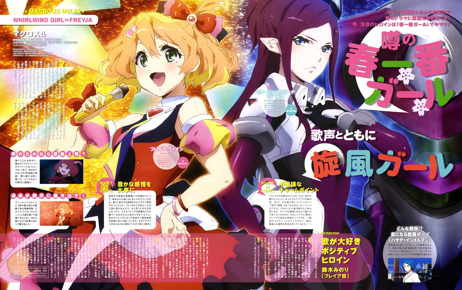 bodysuit, dress, freyja_wion, macross_delta, mirage_farina_jenius, pointy_ears