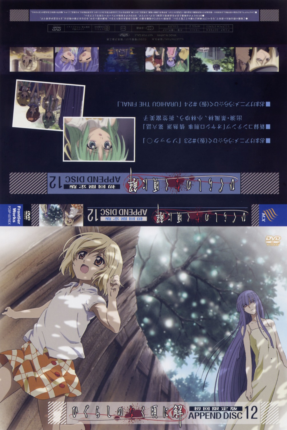 disc_cover, furude_rika, higurashi_no_naku_koro_ni, sakai_kyuuta, takano_miyo