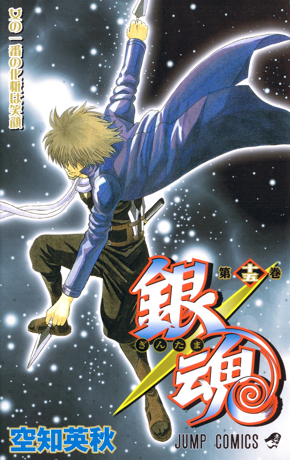 gintama, hattori_zenzou, male, screening, sorachi_hideaki