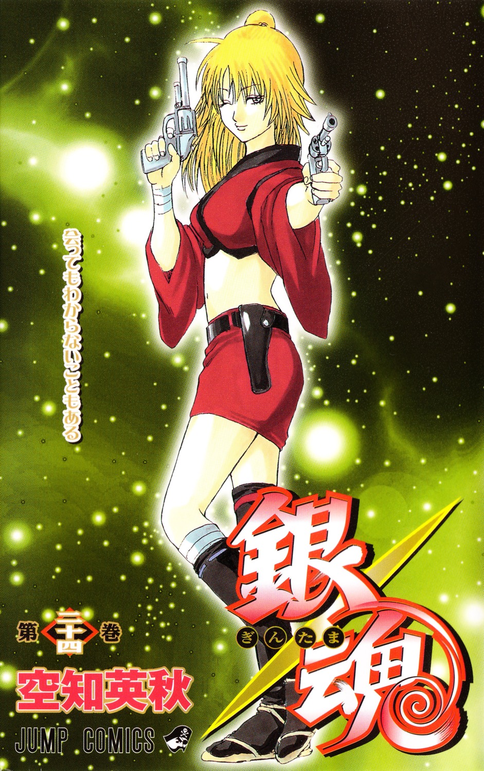 gintama, kijima_matako, screening, sorachi_hideaki