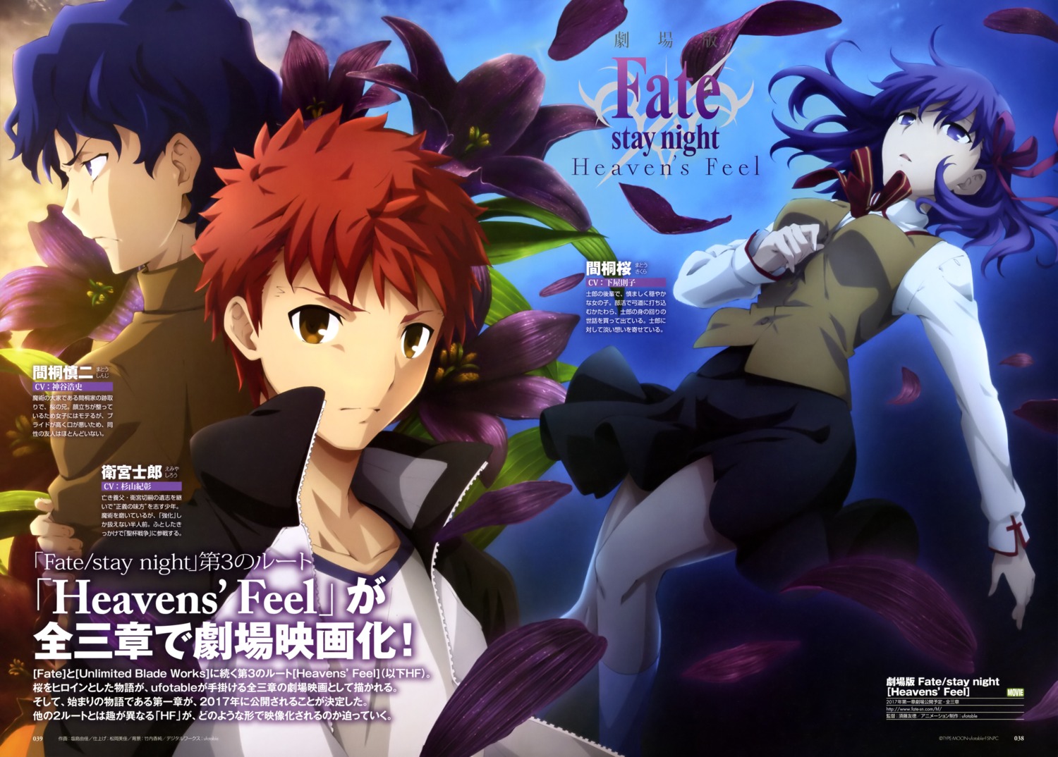 emiya_shirou, fate/stay_night, matou_sakura, matou_shinji, seifuku, shiojima_yuka