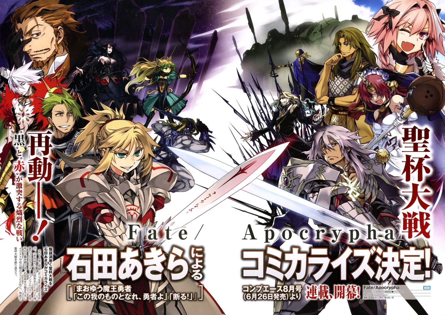 achilles_(fate), armor, astolfo_(fate), atalanta_(fate), chiron_(fate), cleavage, dress, fate/apocrypha