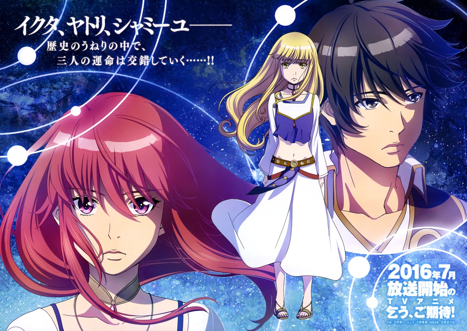 hirano_yuuichi, tenkyou_no_alderamin