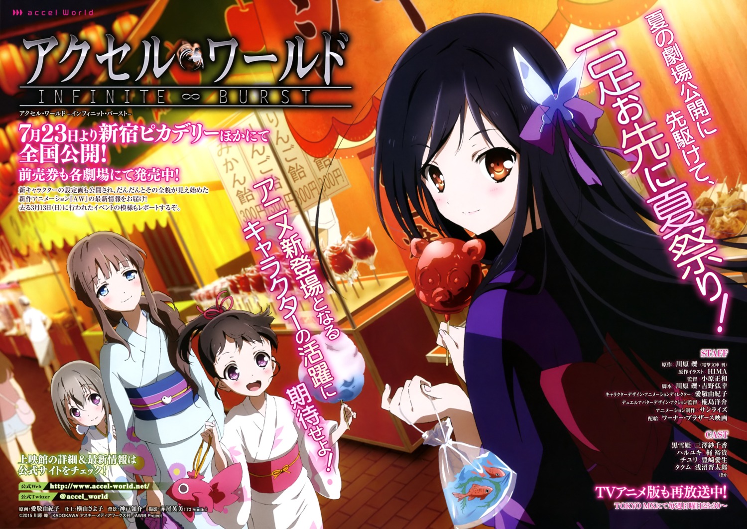 accel_world, aikei_yukiko, kurasaki_fuuko, kuroba_sayuki, kusakabe_rin, shinomiya_utai, yukata