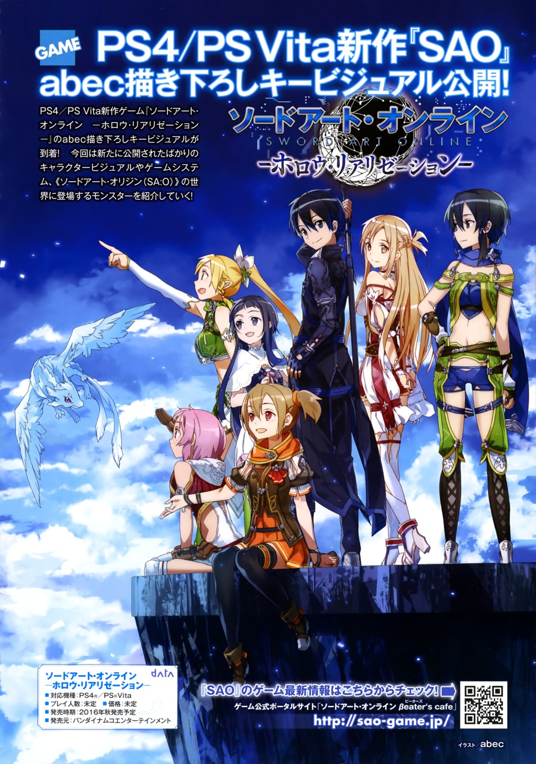 asuna_(sword_art_online), bunbun, heels, kirito, leafa, lisbeth, pina, pointy_ears