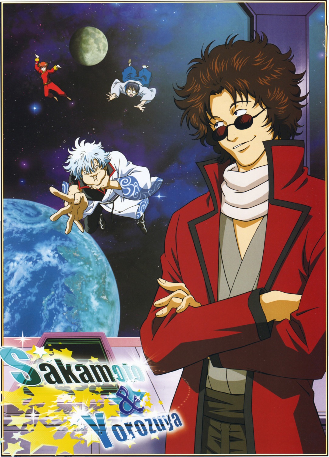 gintama, kagura, sakamoto_tatsuma, sakata_gintoki, shimura_shinpachi