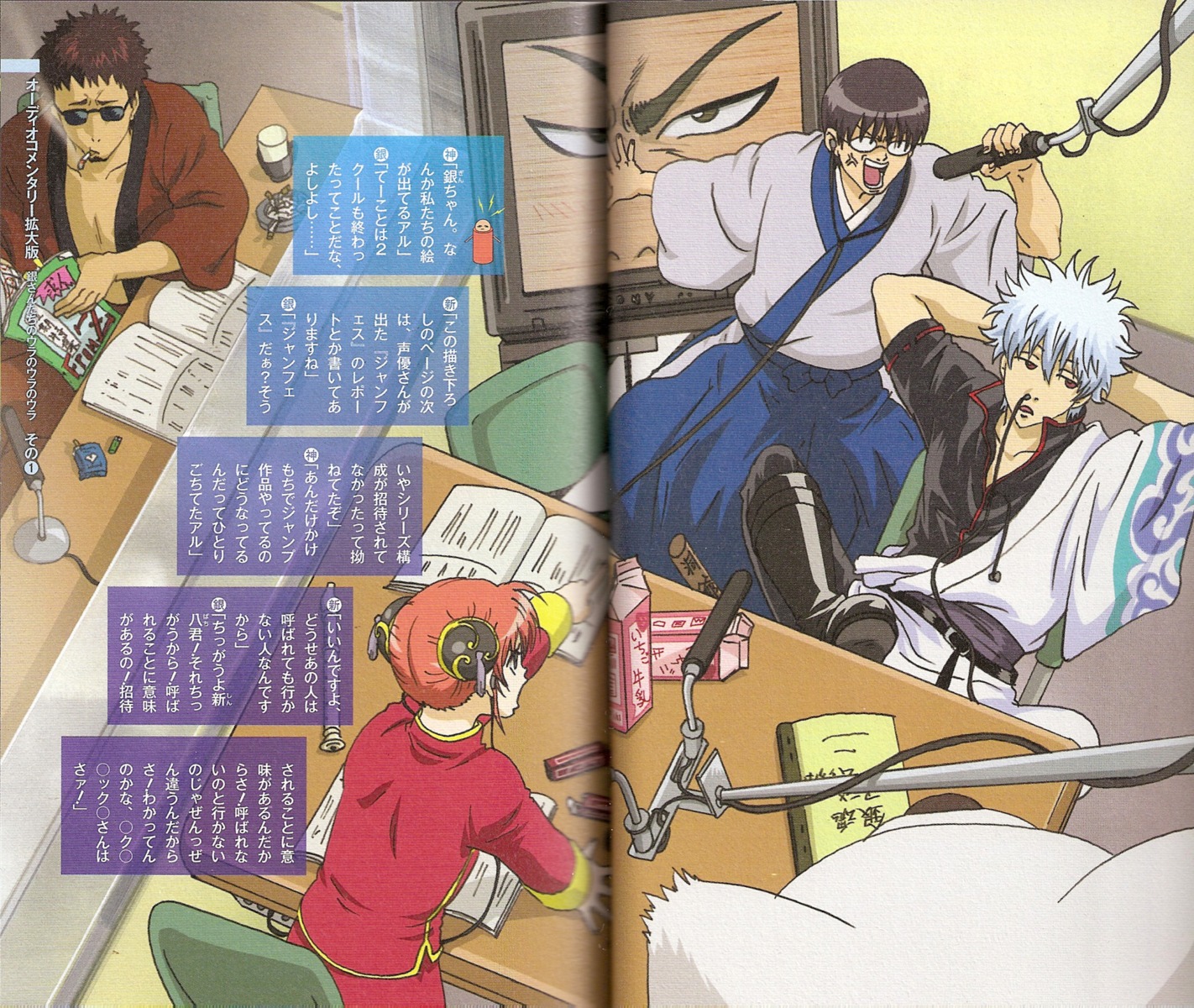 binding_discoloration, crease, gintama, hasegawa_taizou, kagura, kondou_isao, sadaharu, sakata_gintoki