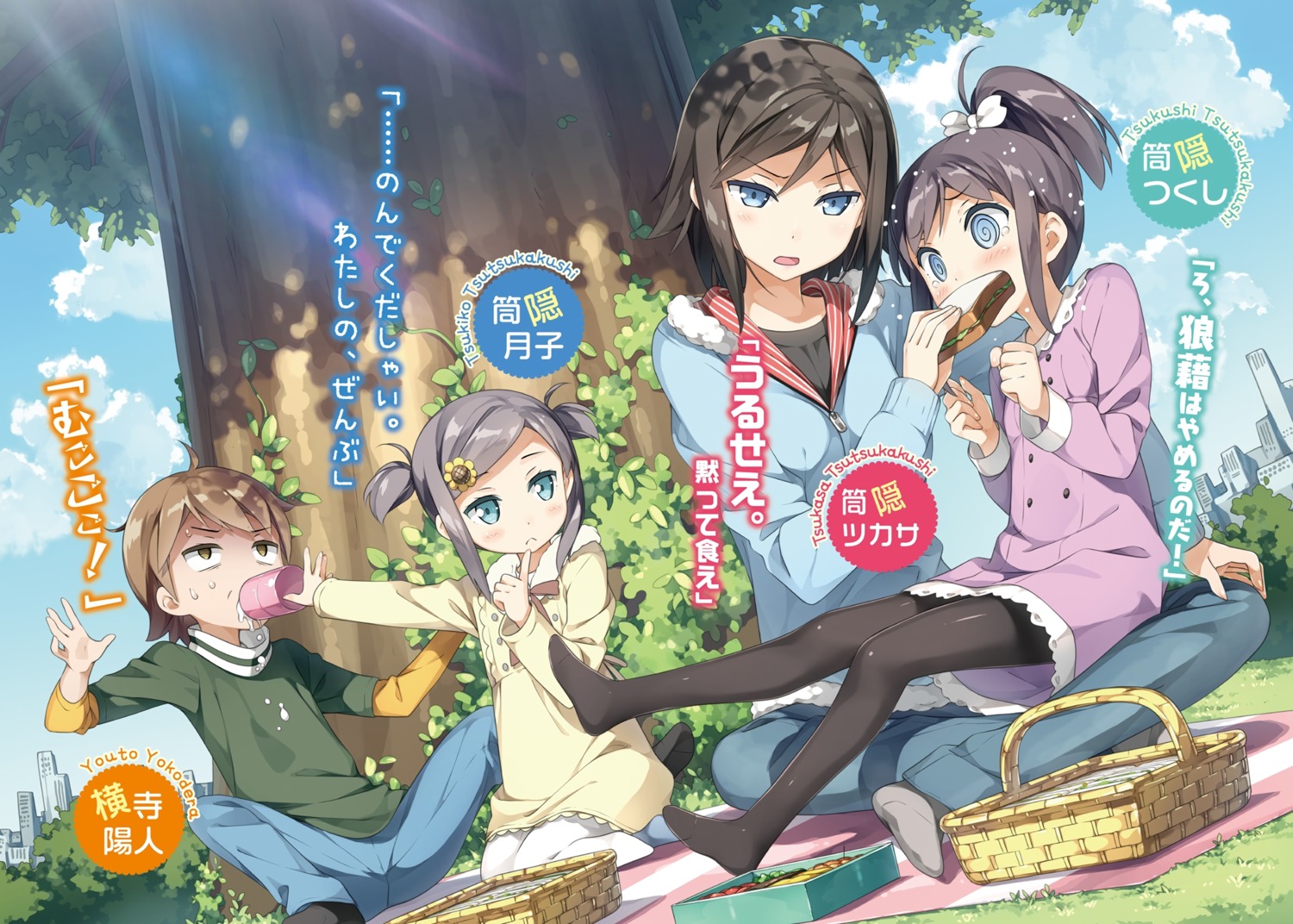 digital_version, dress, hentai_ouji_to_warawanai_neko, kantoku, pantyhose, tsutsukakushi_tsukasa, tsutsukakushi_tsukiko, tsutsukakushi_tsukushi, yokodera_youto