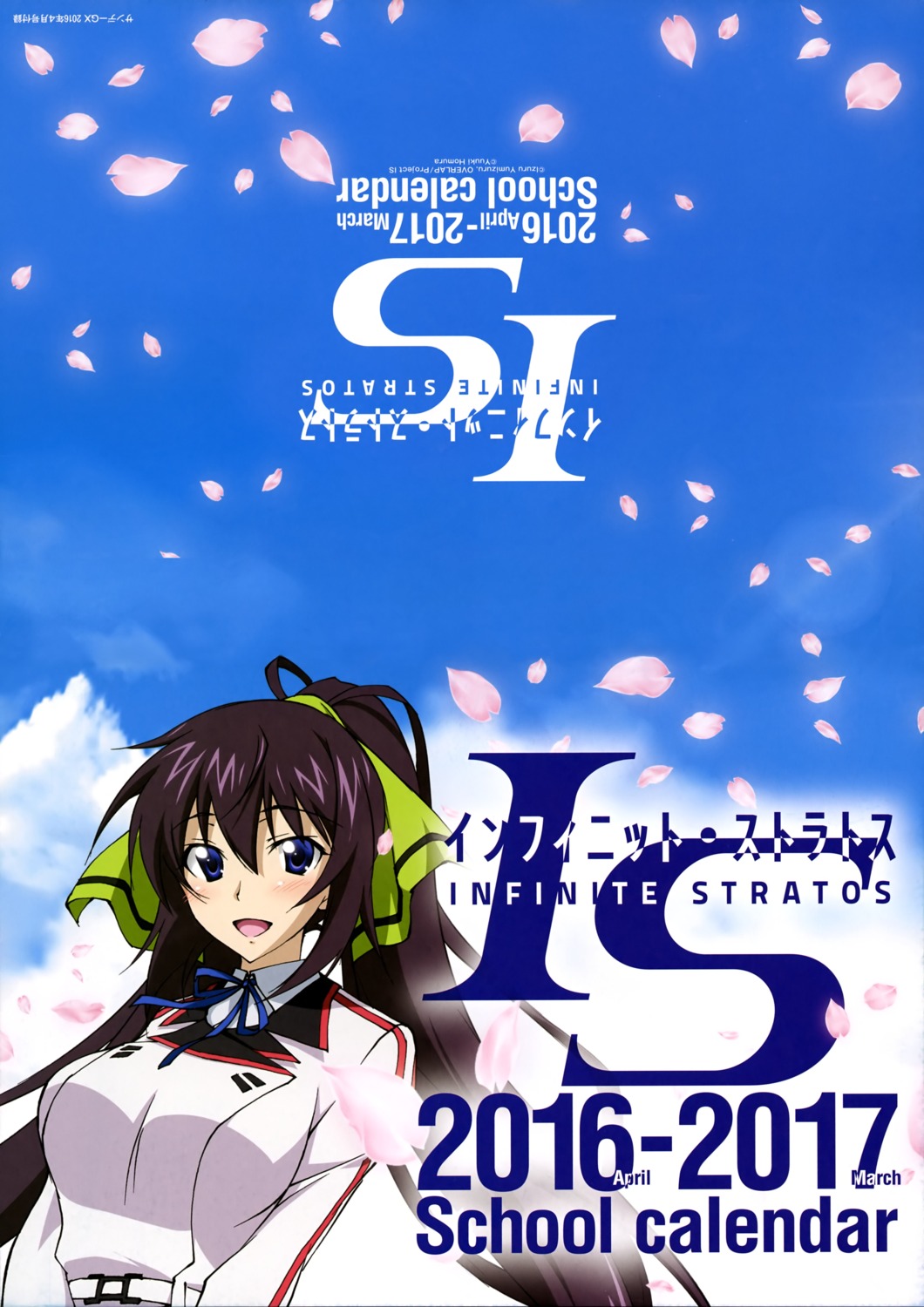 infinite_stratos, seifuku, shinonono_houki, yuuki_homura
