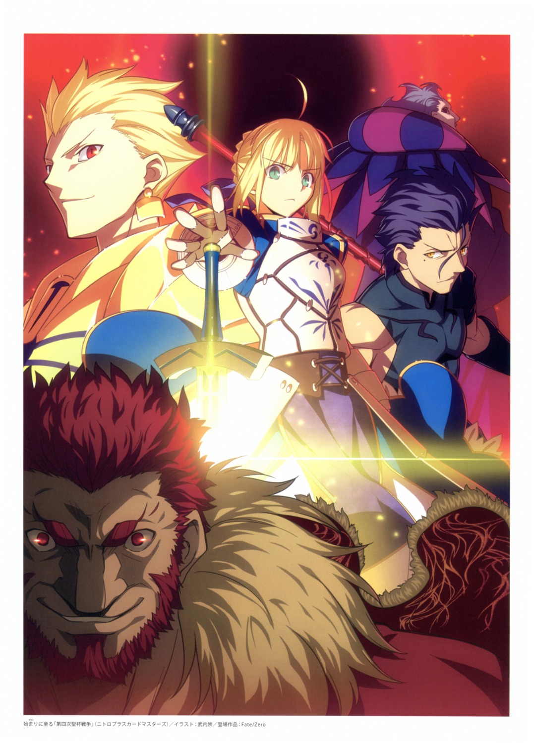 armor, artoria_pendragon_(fate), diarmuid_ua_duibhne_(fate), dress, fate/stay_night, fate/zero, gilgamesh_(fate), gilles_de_rais_(fate)